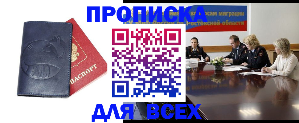 временная регистрация в квартире в Алексине