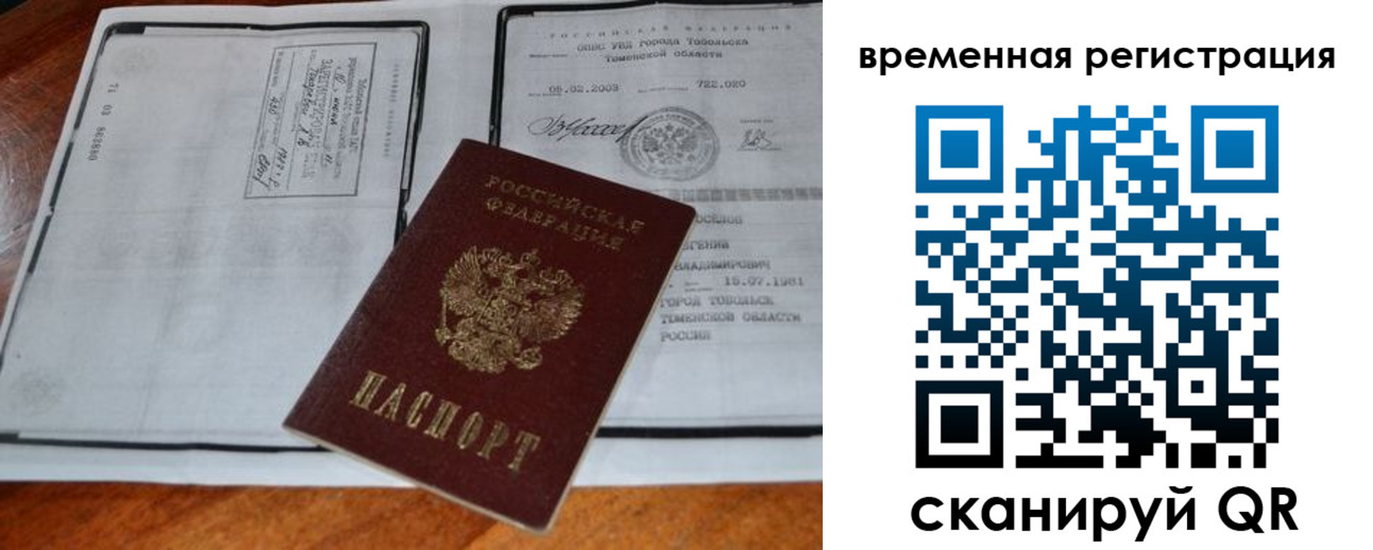 прописка от собственника в Алексине