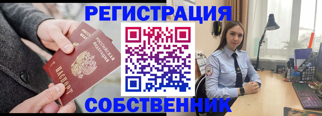 временная регистрация для школы в Алексине