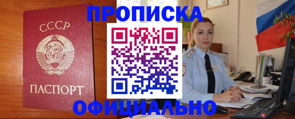 временная регистрация купить в Алексине